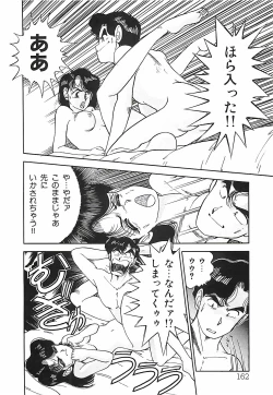 Page 163 of Good-by Virgin