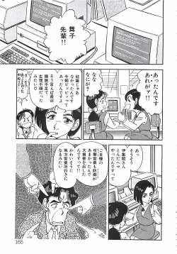 Page 166 of Good-by Virgin