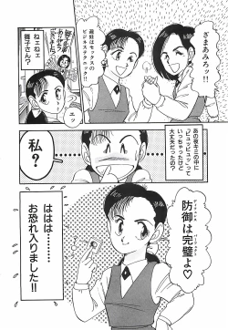 Page 167 of Good-by Virgin