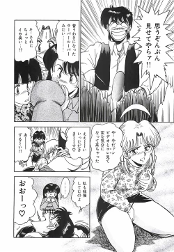 Page 16 of Good-by Virgin