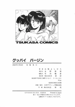 Page 172 of Good-by Virgin