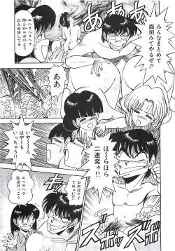 Page 17 of Good-by Virgin