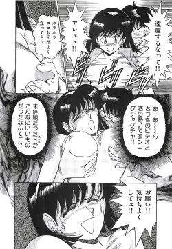 Page 18 of Good-by Virgin