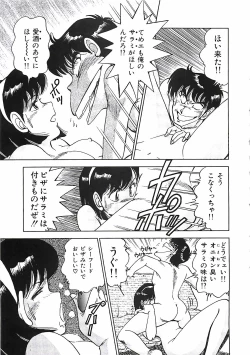 Page 19 of Good-by Virgin