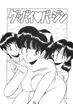 Page 23 of Good-by Virgin