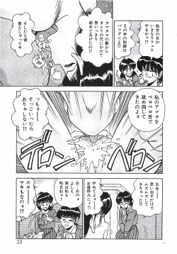 Page 25 of Good-by Virgin