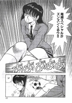 Page 45 of Good-by Virgin