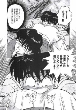 Page 50 of Good-by Virgin