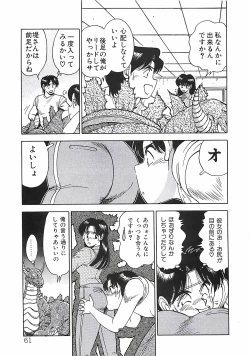 Page 63 of Good-by Virgin