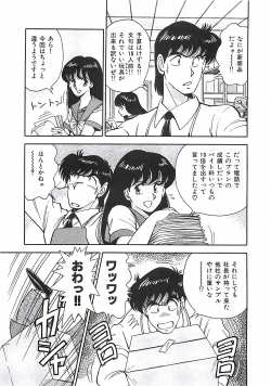 Page 75 of Good-by Virgin