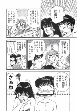 Page 86 of Good-by Virgin