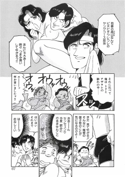 Page 89 of Good-by Virgin