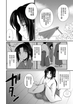 Page 2 of Shounen Miko no Yomeiri