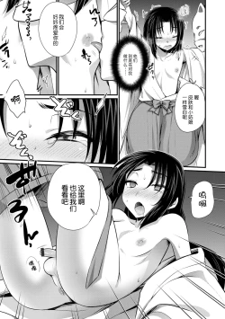 Page 5 of Shounen Miko no Yomeiri