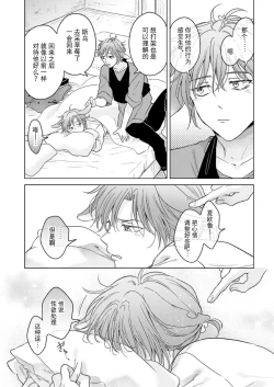 Page 24 of Kemono no Gochisou, Okawari