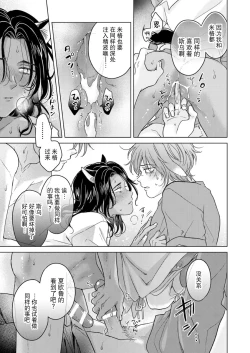 Page 69 of Kemono no Gochisou, Okawari