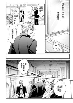 Page 106 of Densetsu no Yarichin VS Teppeki no Shiriana | 传说级炮王vs铁壁屁眼1-4