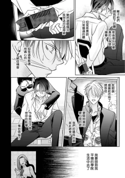 Page 112 of Densetsu no Yarichin VS Teppeki no Shiriana | 传说级炮王vs铁壁屁眼1-4