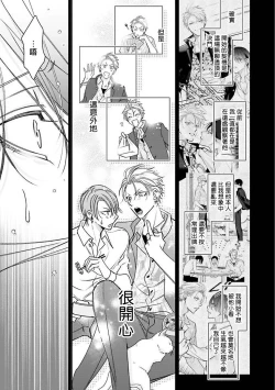 Page 115 of Densetsu no Yarichin VS Teppeki no Shiriana | 传说级炮王vs铁壁屁眼1-4