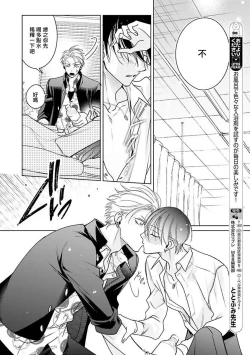 Page 126 of Densetsu no Yarichin VS Teppeki no Shiriana | 传说级炮王vs铁壁屁眼1-4