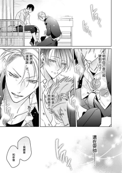 Page 129 of Densetsu no Yarichin VS Teppeki no Shiriana | 传说级炮王vs铁壁屁眼1-4