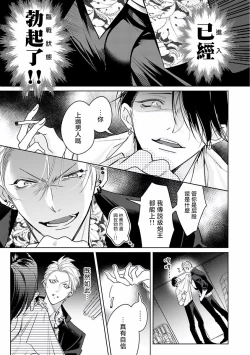 Page 18 of Densetsu no Yarichin VS Teppeki no Shiriana | 传说级炮王vs铁壁屁眼1-4