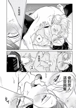 Page 29 of Densetsu no Yarichin VS Teppeki no Shiriana | 传说级炮王vs铁壁屁眼1-4