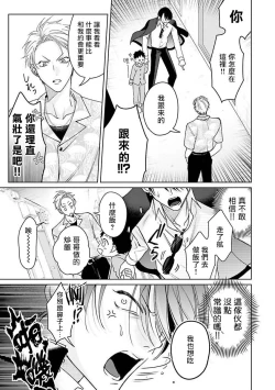 Page 47 of Densetsu no Yarichin VS Teppeki no Shiriana | 传说级炮王vs铁壁屁眼1-4