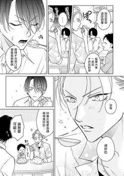 Page 49 of Densetsu no Yarichin VS Teppeki no Shiriana | 传说级炮王vs铁壁屁眼1-4