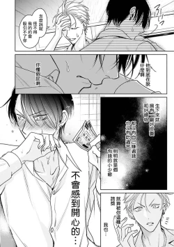 Page 58 of Densetsu no Yarichin VS Teppeki no Shiriana | 传说级炮王vs铁壁屁眼1-4