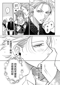 Page 68 of Densetsu no Yarichin VS Teppeki no Shiriana | 传说级炮王vs铁壁屁眼1-4