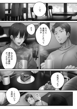 Page 128 of Netori Esthe de, Konya, Tsuma ga.... Youbi Hen 5