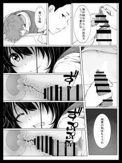 Page 22 of Osananajimi no Yumisan ni Okasaremashita