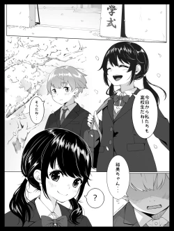 Page 2 of Osananajimi no Yumisan ni Okasaremashita