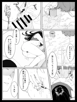 Page 30 of Osananajimi no Yumisan ni Okasaremashita