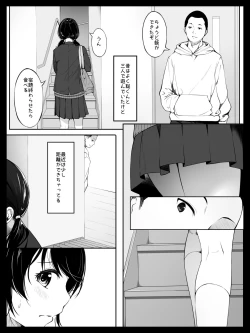 Page 8 of Osananajimi no Yumisan ni Okasaremashita