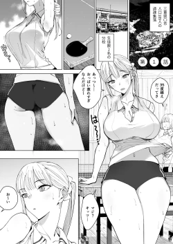 Page 2 of Ecchi na Fuushuu ga Aru Kaso Shuuraku no Ohanashi