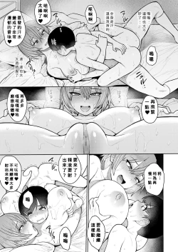 Page 21 of Datte Ii Nioi ga Shita kara