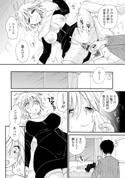 Page 106 of Kyousei! Oshioki Time Vol. 04