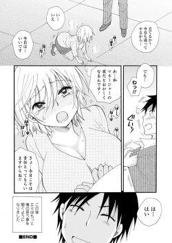 Page 114 of Kyousei! Oshioki Time Vol. 04