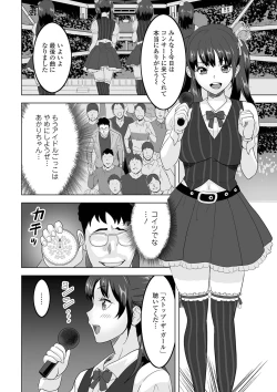Page 26 of Kyousei! Oshioki Time Vol. 04