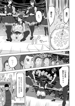 Page 37 of Kyousei! Oshioki Time Vol. 04