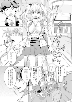 Page 81 of Kyousei! Oshioki Time Vol. 04