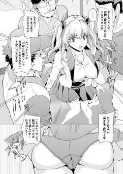 Page 82 of Kyousei! Oshioki Time Vol. 04
