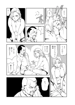 Page 14 of Nikuhisyo Yukiko 39