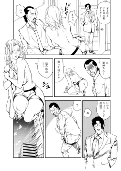 Page 15 of Nikuhisyo Yukiko 39