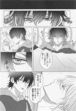 Page 19 of Be more honest