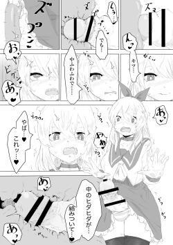 Page 9 of Seiken no Shiren Ero Trap Dungeon nante Kiitenai!?