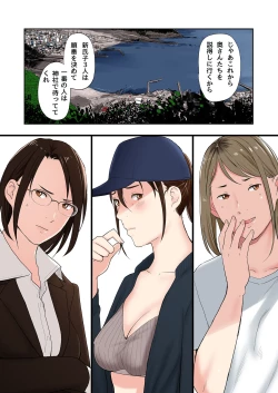 Page 19 of Mura no Inshuu de Fudeoroshi sareta Kekka