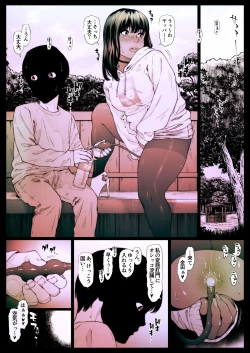 Page 12 of Coprolagnia Morishita Narumi 2